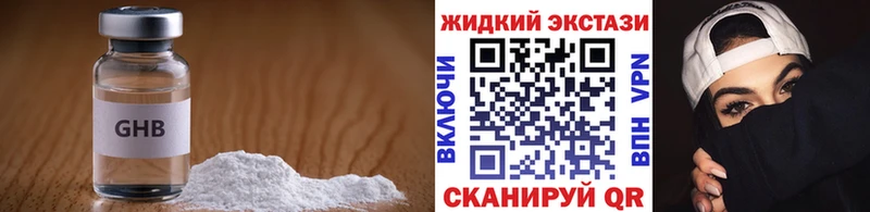 БУТИРАТ жидкий экстази  Нижний Ломов 