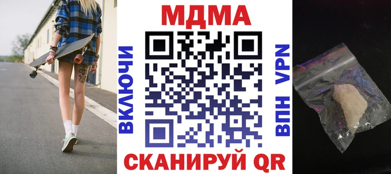 купить наркотик  Нижний Ломов  МДМА кристаллы 